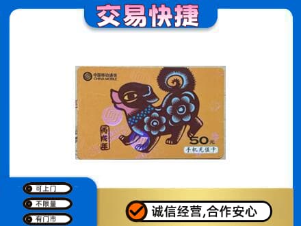 淮南购物卡回收移动卡.jpg