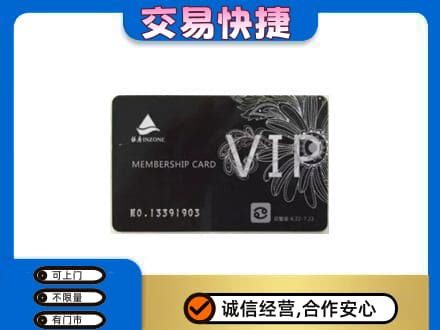 淮南购物卡回收银座卡.jpg