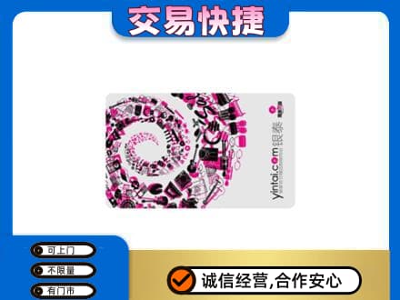 淮南购物卡回收银泰卡.jpg