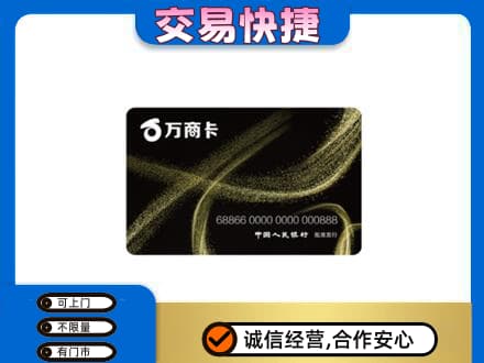 淮南购物卡回收万商卡.jpg