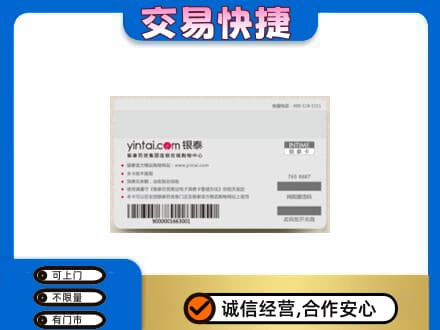 淮南购物卡回收银泰购物卡.jpg