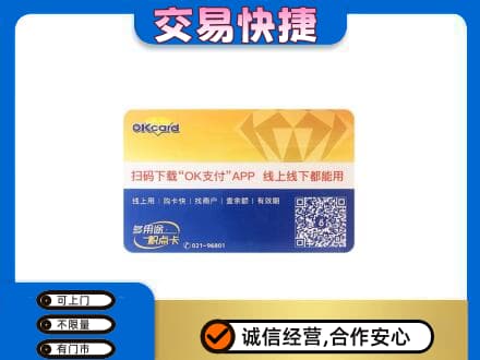 淮南购物卡回收百联ok卡.jpg