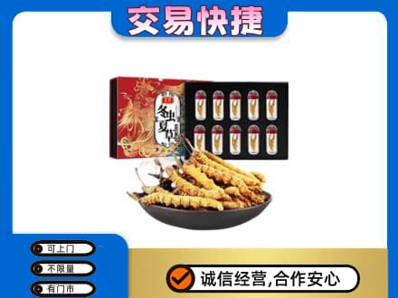 淮南高价回收冬虫夏草