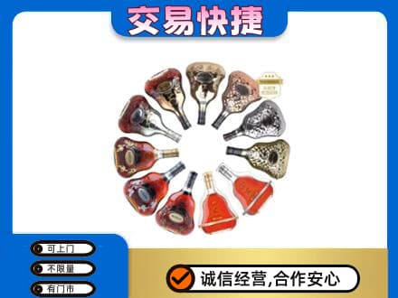 淮南洋酒回收XO.jpg