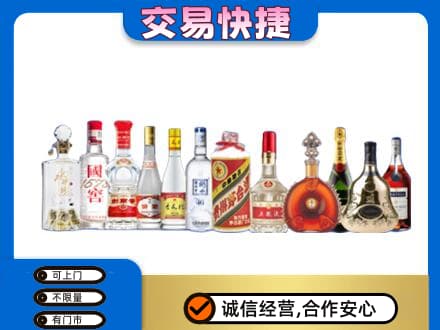淮南名酒回收烟酒.jpg