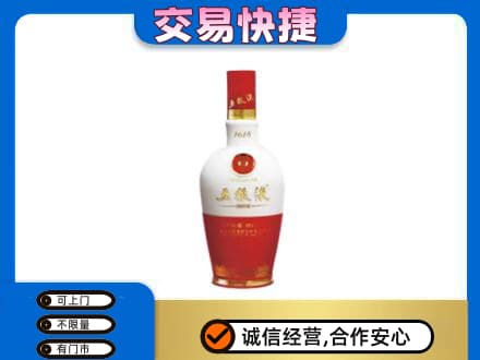 淮南名酒回收五粮液1618.jpg