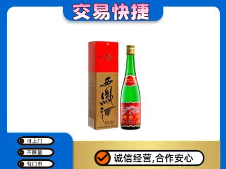 淮南名酒回收西凤酒.jpg