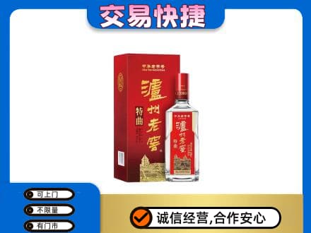 淮南名酒回收泸州老窖.jpg