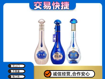 淮南名酒回收梦之蓝系列.jpg