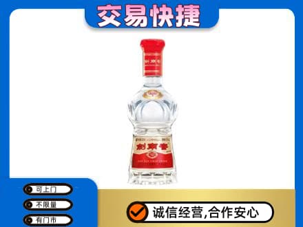 淮南名酒回收剑南春水晶剑.jpg