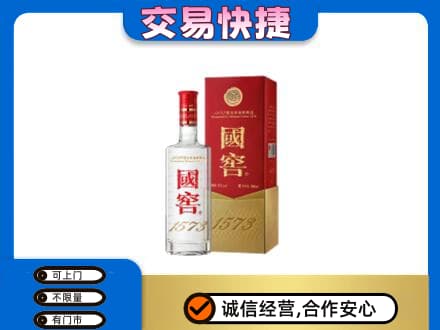 淮南名酒回收国窖1573.jpg