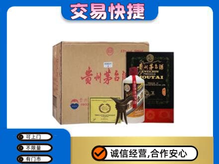 淮南茅台回收珍品茅台.jpg