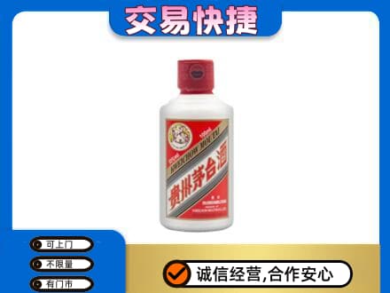 淮南茅台回收小可爱.jpg