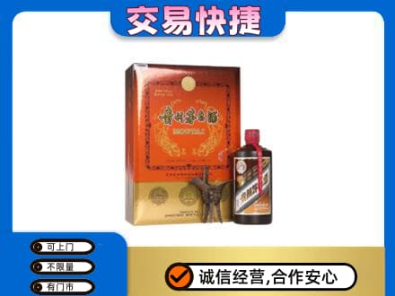 淮南茅台回收电话.jpg